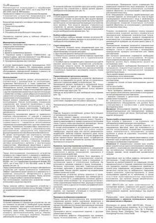  Страховочное устройство Венто "Toucan" красный в Белгороде  