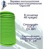  Верёвка Шнур 10,5 мм Одиссея  в Белгороде  